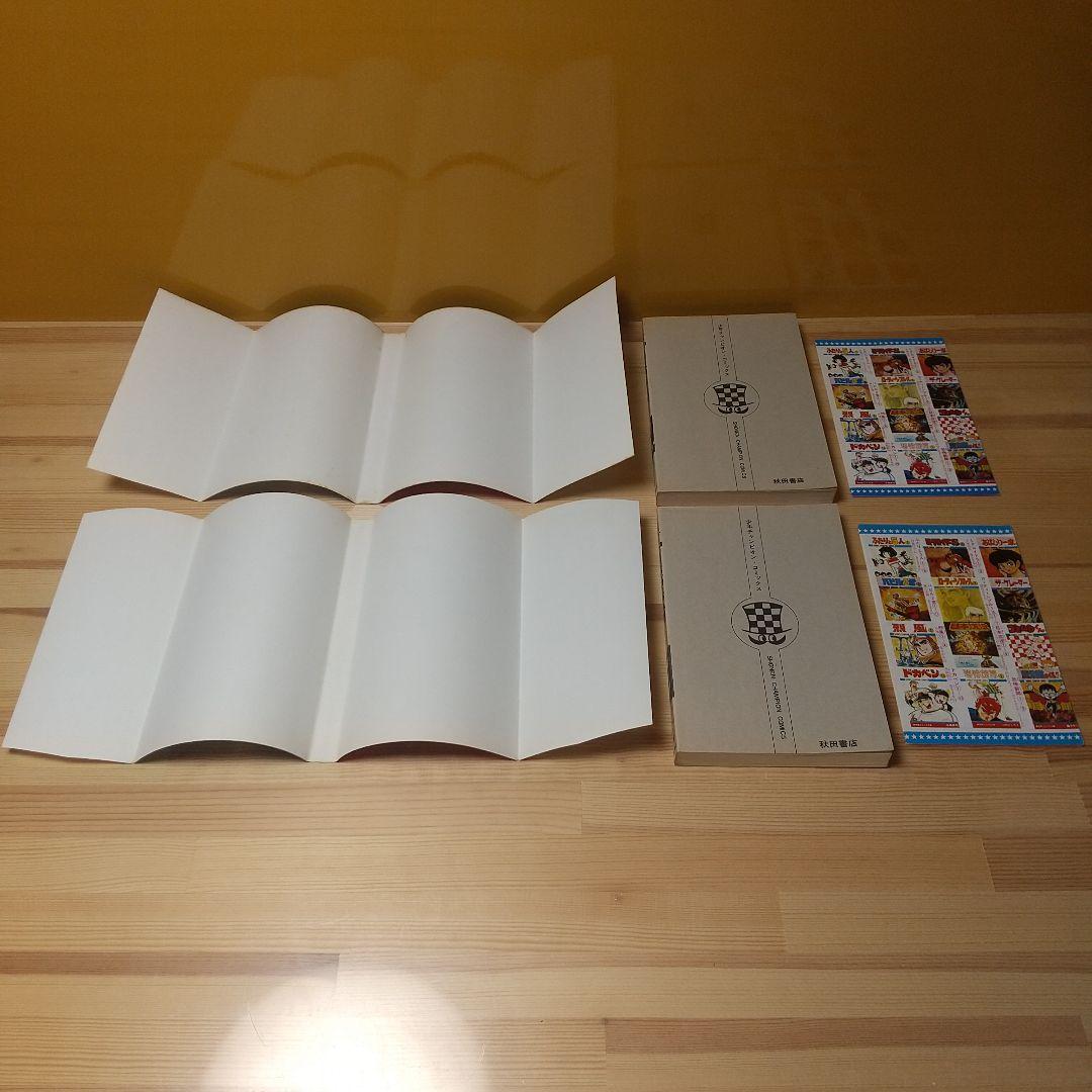魔太郎がくる!!　秋田書店　旧版　良品　全巻初版パンフ付　藤子不二雄