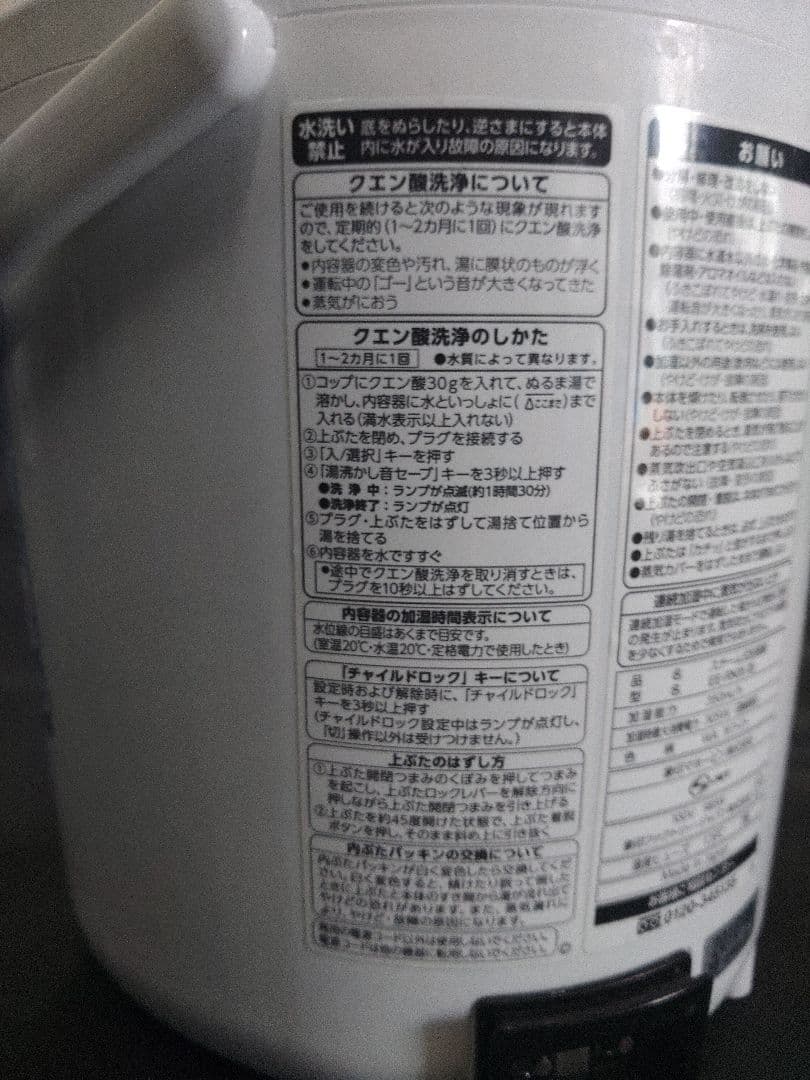 象印　スチーム式　加湿器　EE-RN35 ハンドル付き