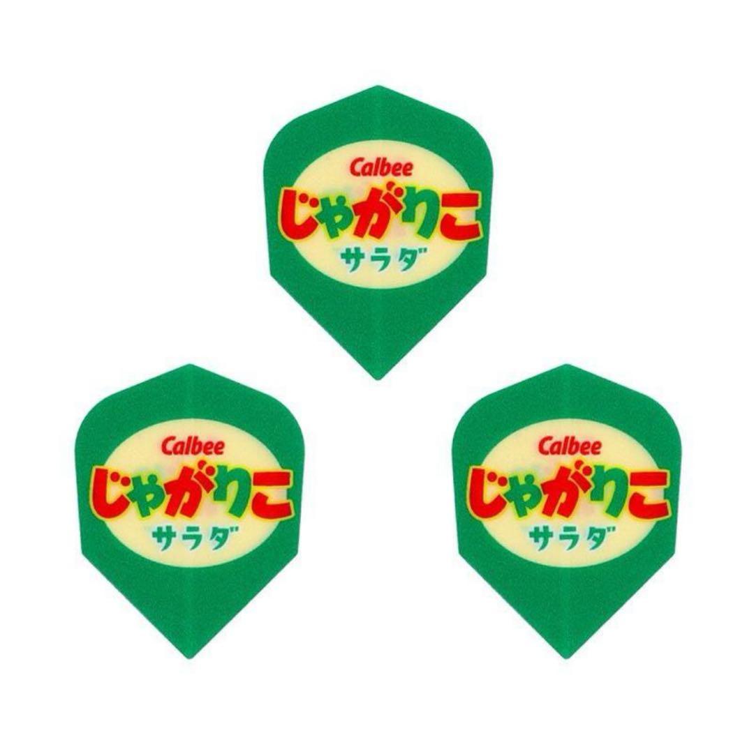 ★じゃがりこダーツセット サラダ ダーツライブカード