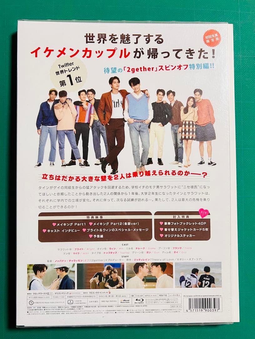 初回生産限定版　Still 2gether スピンオフ特別編