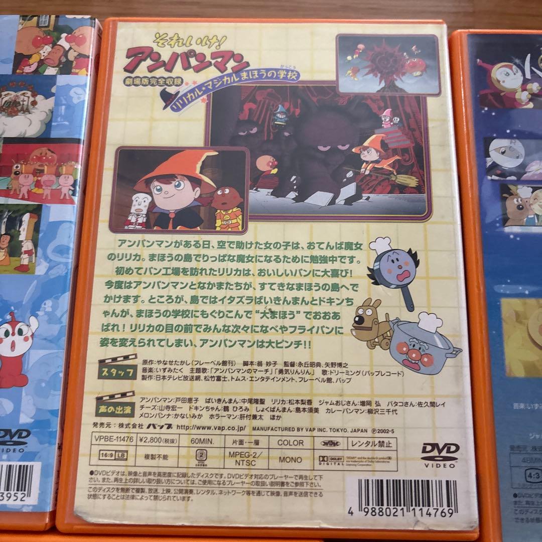 それいけ!アンパンマン DVD 7枚セット