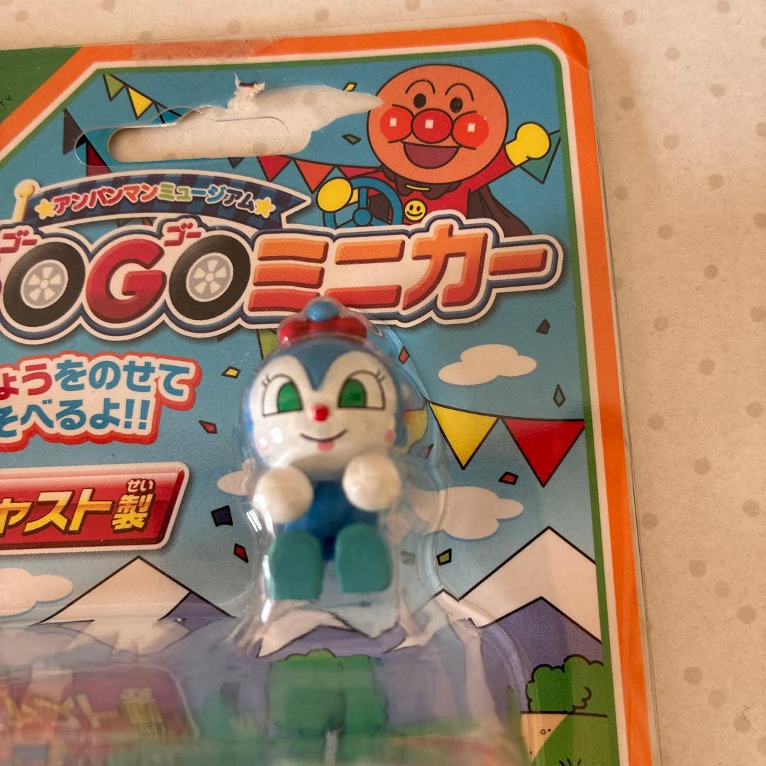 アンパンマンミュージアム　 GO GOミニカー　4点セット(未開封品)