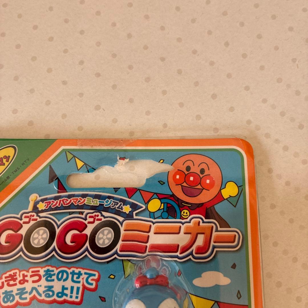 アンパンマンミュージアム　 GO GOミニカー　4点セット(未開封品)