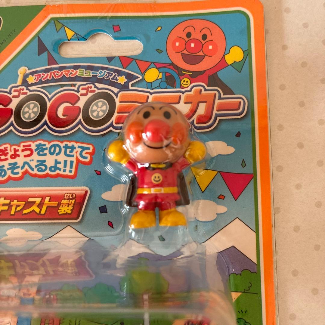 アンパンマンミュージアム　 GO GOミニカー　4点セット(未開封品)
