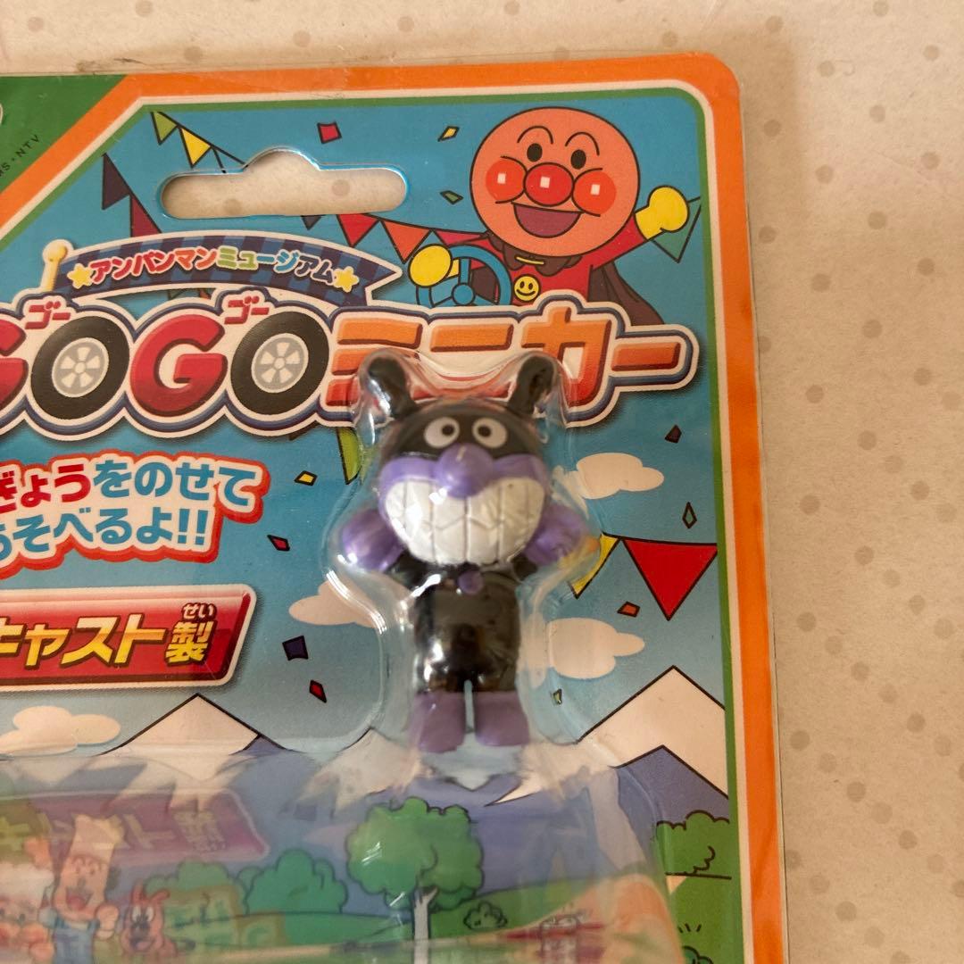 アンパンマンミュージアム　 GO GOミニカー　4点セット(未開封品)