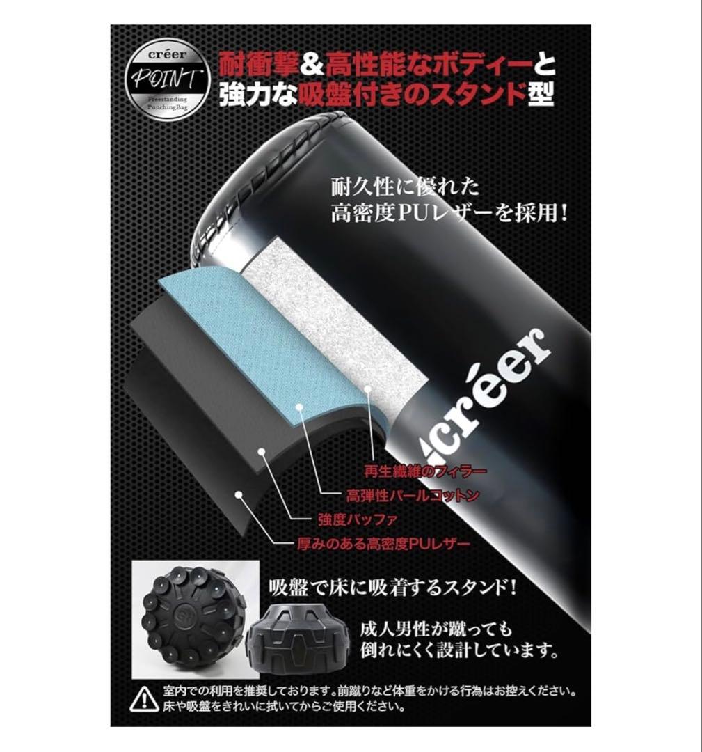 créer フリースタンディングパンチングバッグ