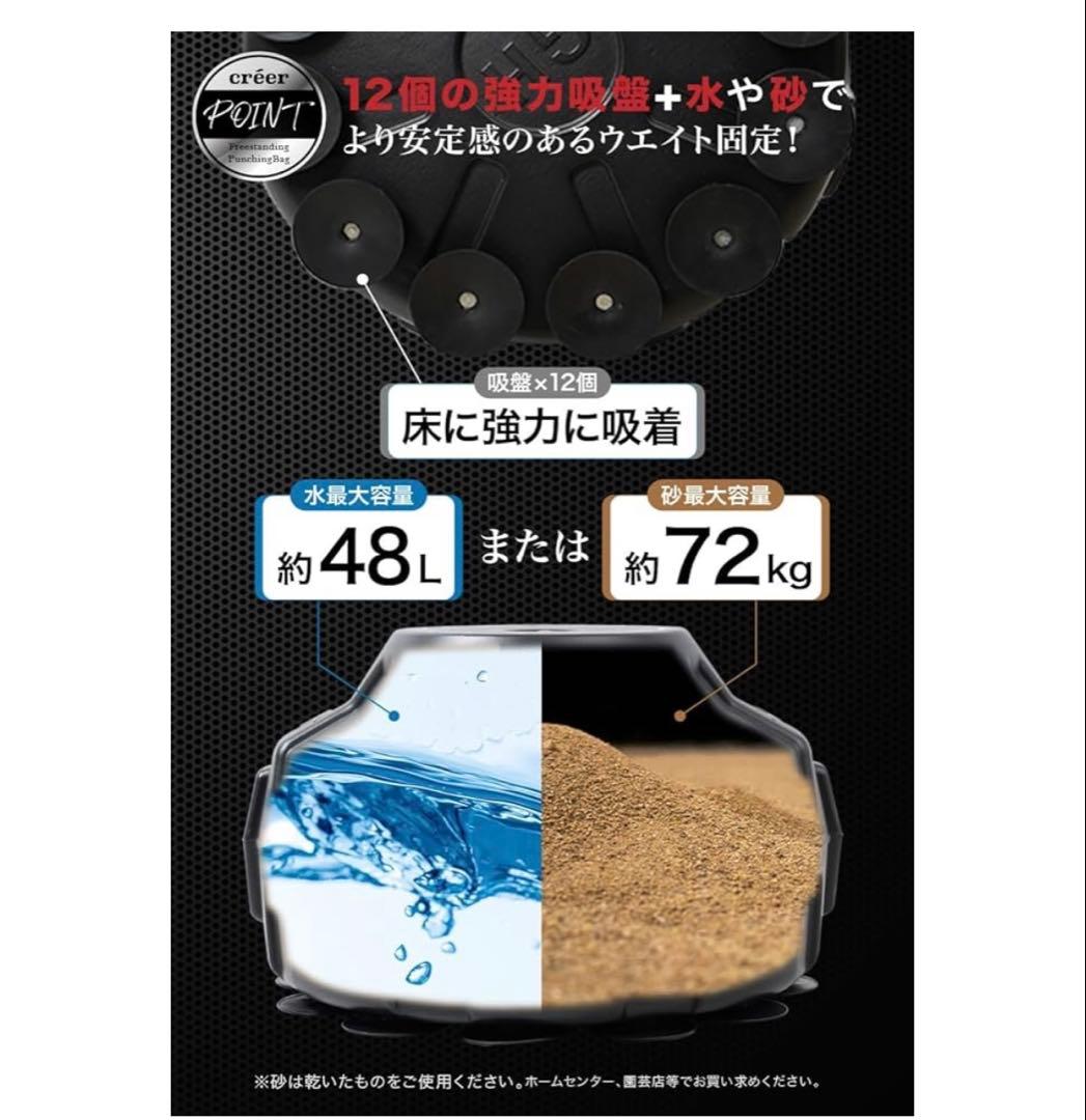 créer フリースタンディングパンチングバッグ