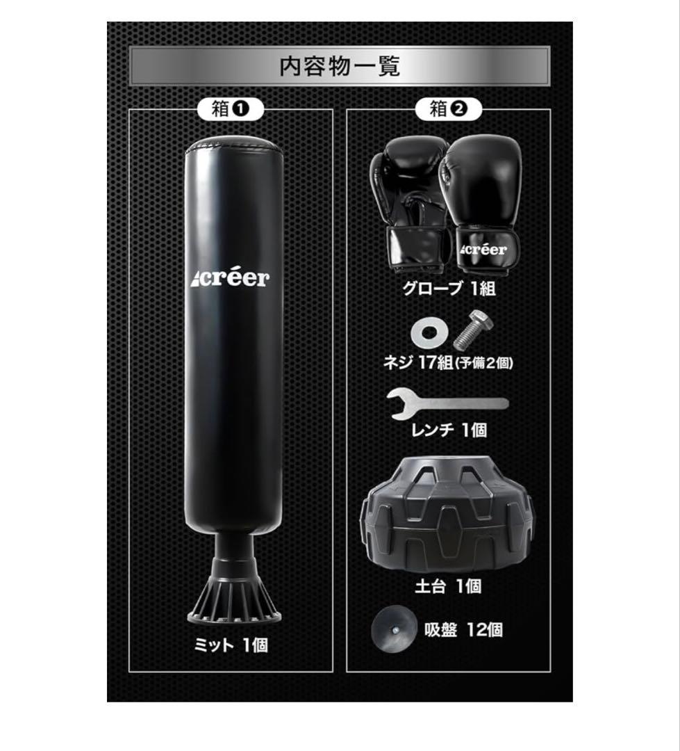 créer フリースタンディングパンチングバッグ