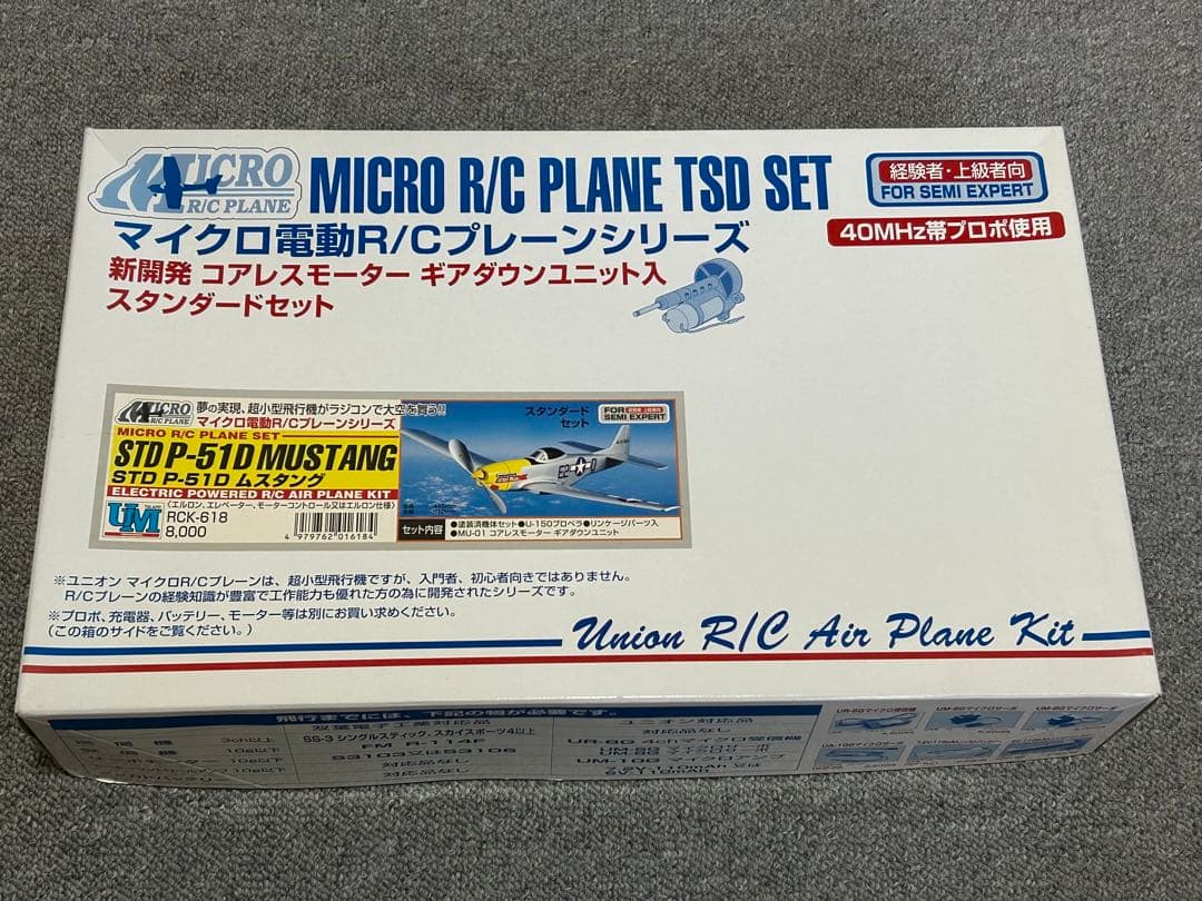 ユニオンモデル STD P-51D ムスタング スタンダードセット バッテリー