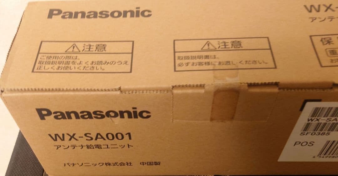 1.9GHz帯デジタルワイヤレスマイクシステム –WX-SA001