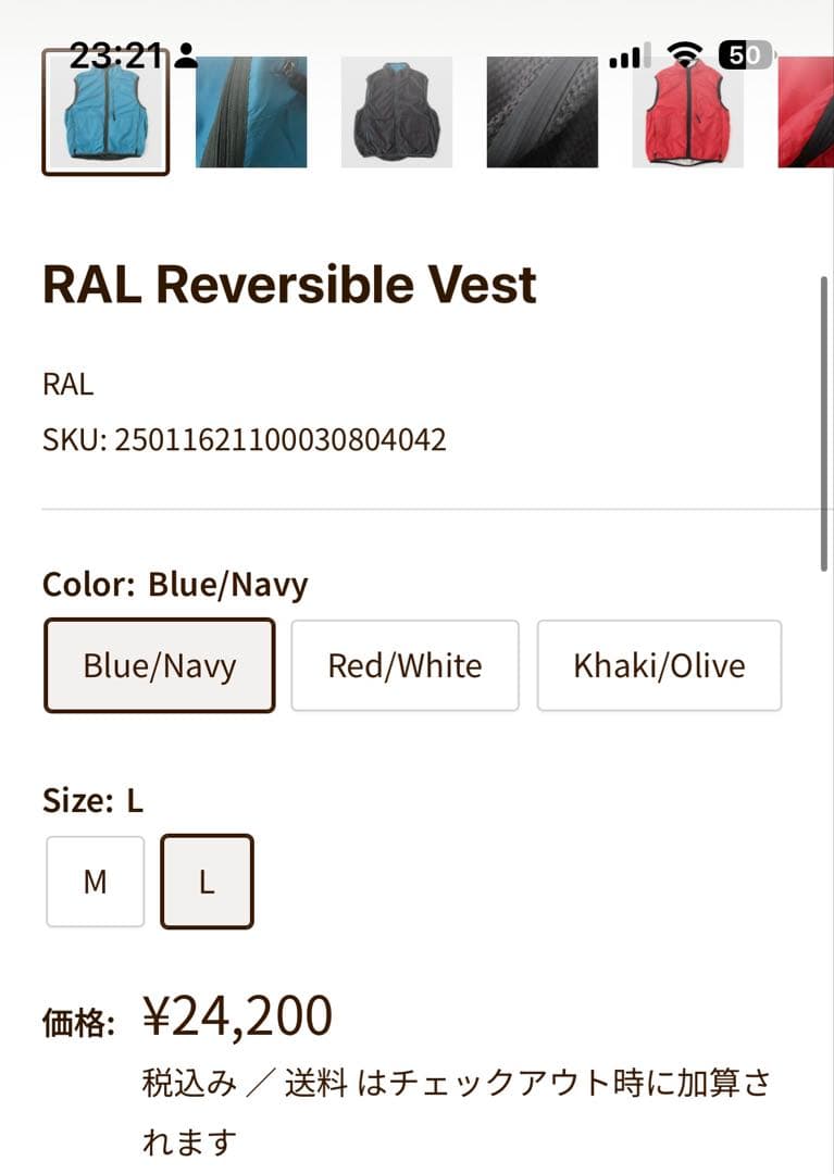 RAL Reversible Vest Lサイズ