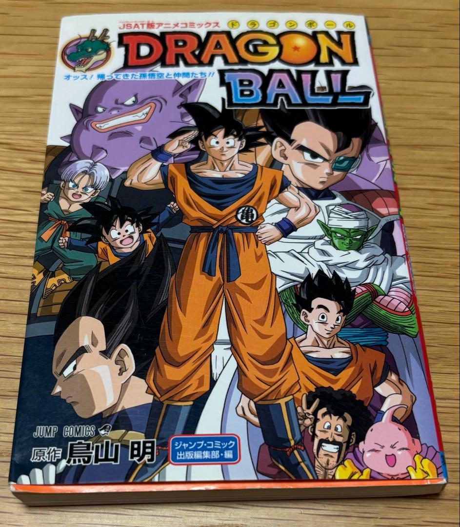 ドラゴンボール　TV版アニメコミックス　全巻40冊セット