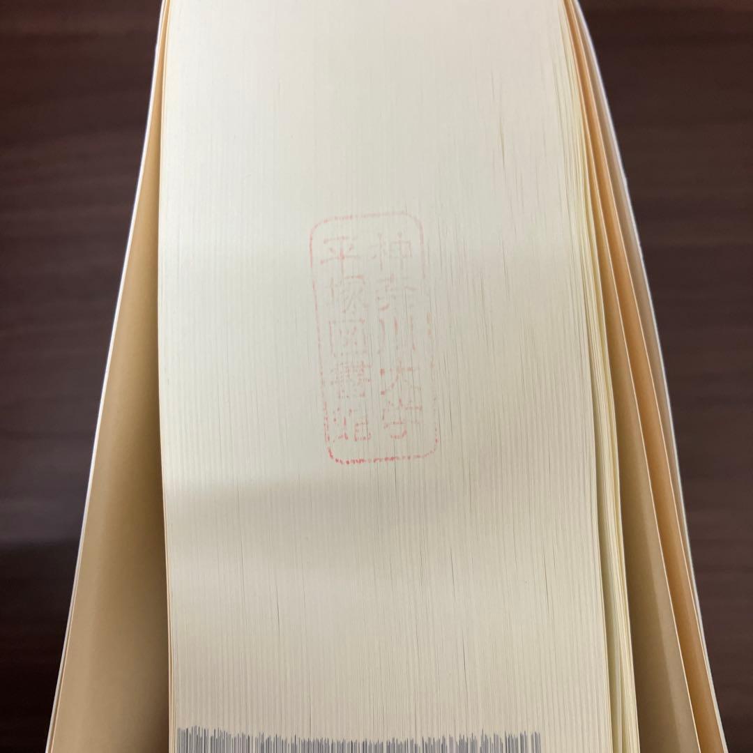 【中古本】科学技術英語動詞活用辞典