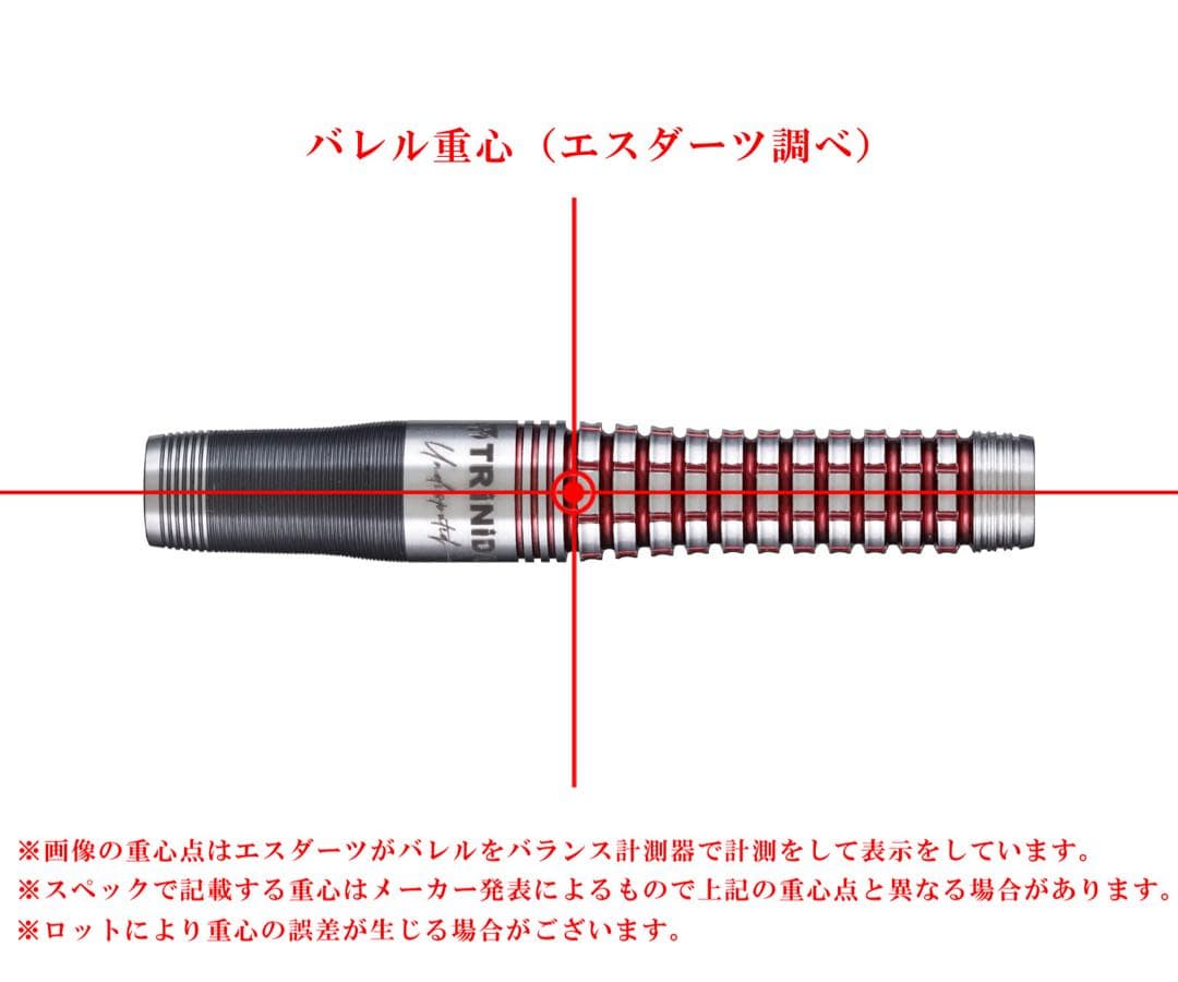 【トリニダード】ロメロ タイプ2 岩田夏海モデル 2BA 21g