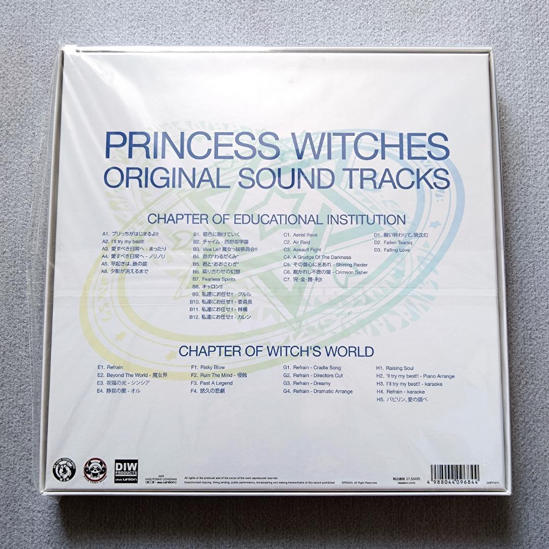 プリンセスうぃっちぃず オリジナルサウンドトラックス アナログレコード 4LP