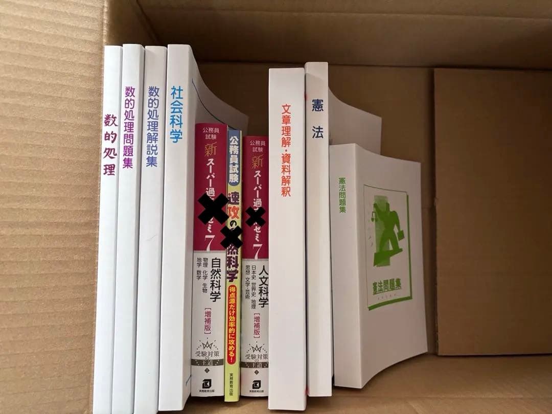 【新品未使用】27.3卒用公務員試験対策講座テキスト26冊