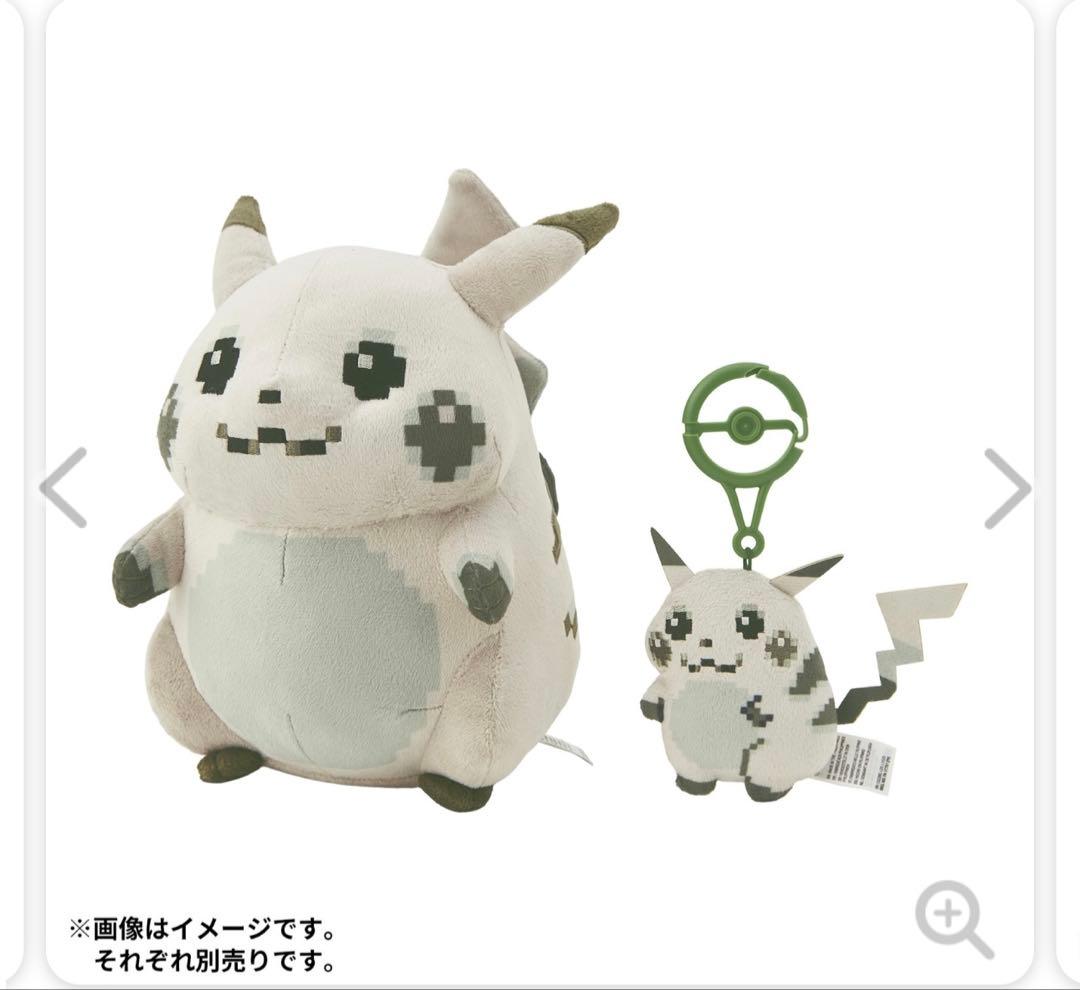 【日本未発売】【2点セット】はじまりのピカチュウ ぬいぐるみ＋マスコット 新品