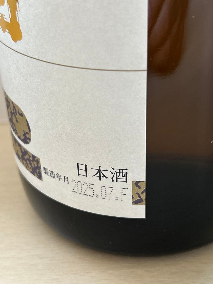 高木酒造　十四代蔵元　朝日鷹　低温貯蔵酒