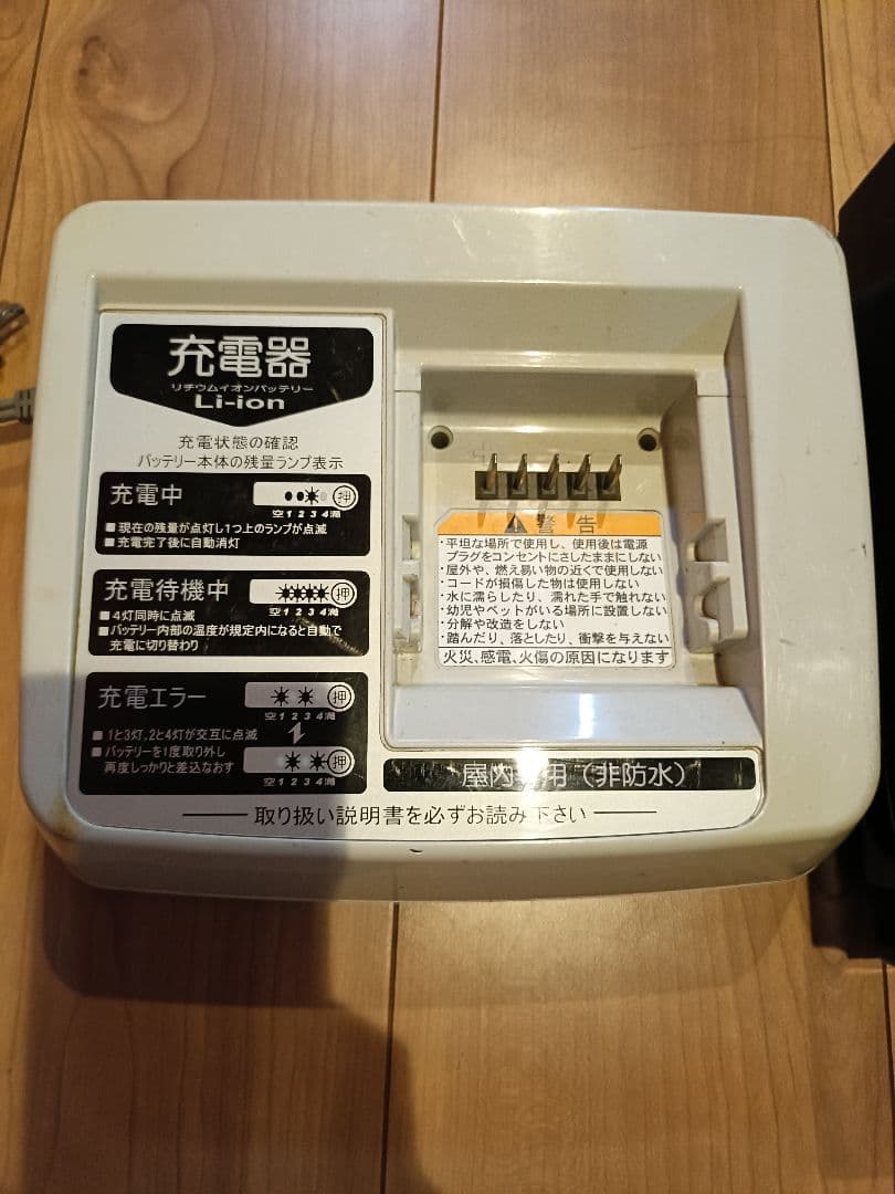 新品　ヤマハ電動自転車バッテリー　ブリヂストン　充電器付き