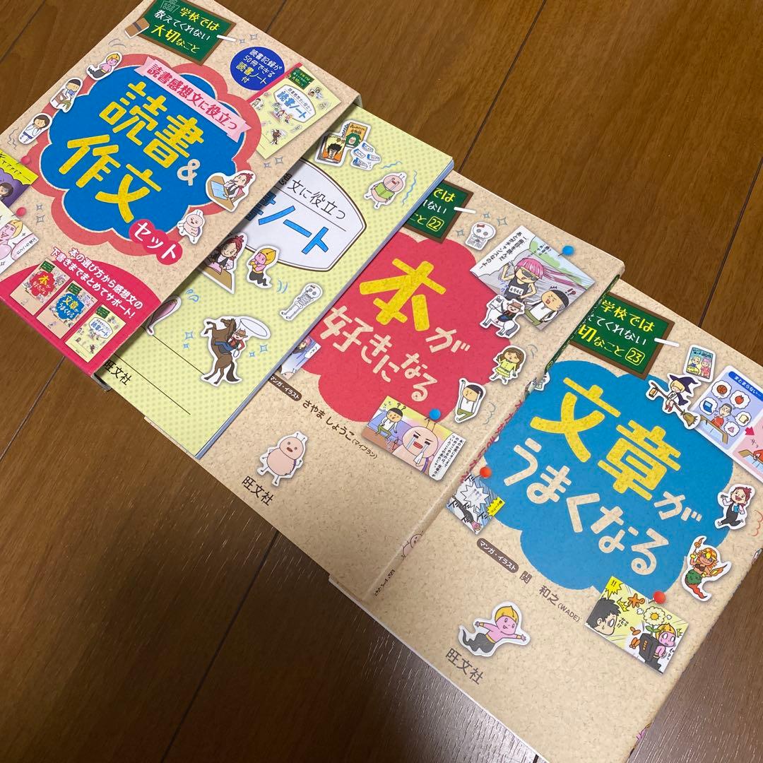 学校では教えてくれない大切なこと13冊