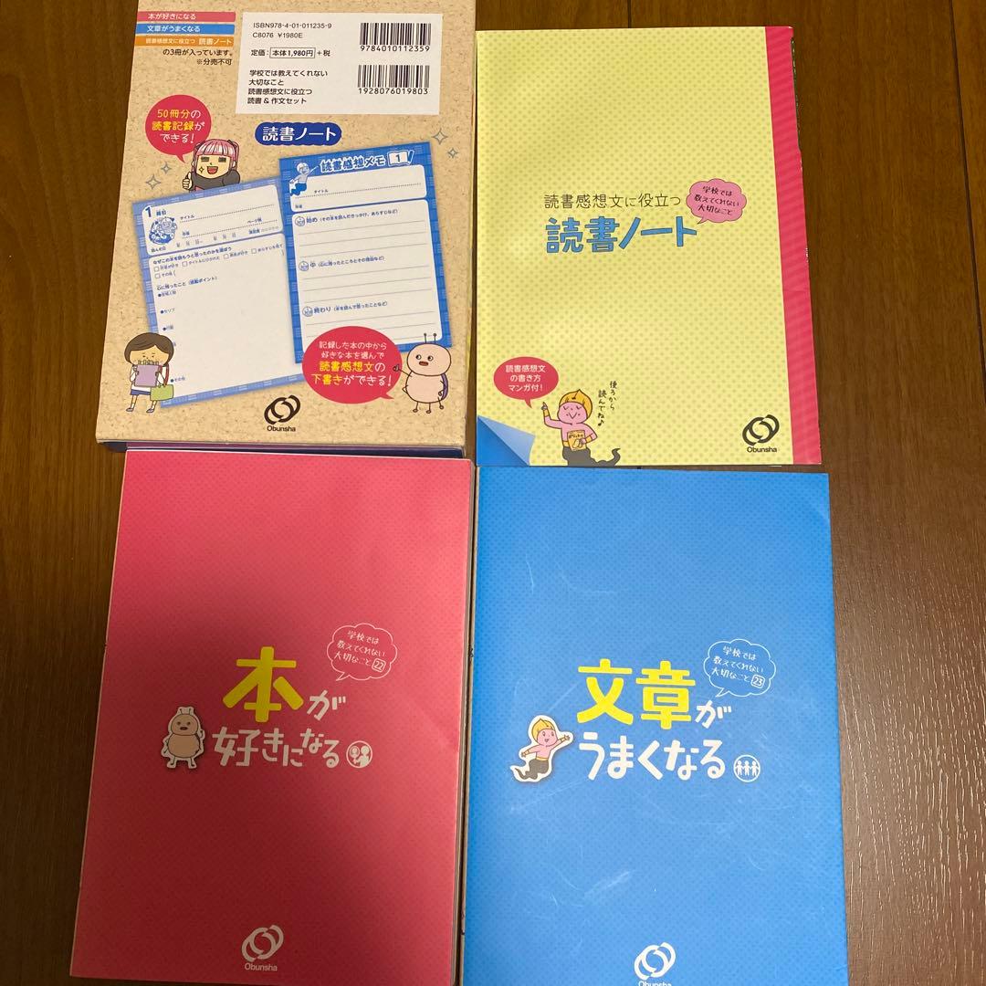 学校では教えてくれない大切なこと13冊