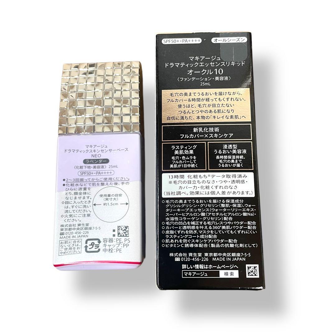 【MAQuillAGE】 8点セット メイクポーチ付き