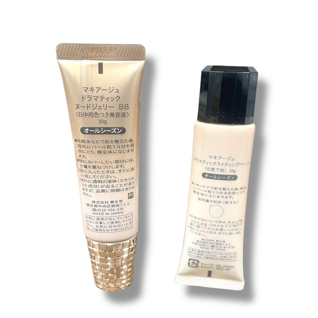 【MAQuillAGE】 8点セット メイクポーチ付き