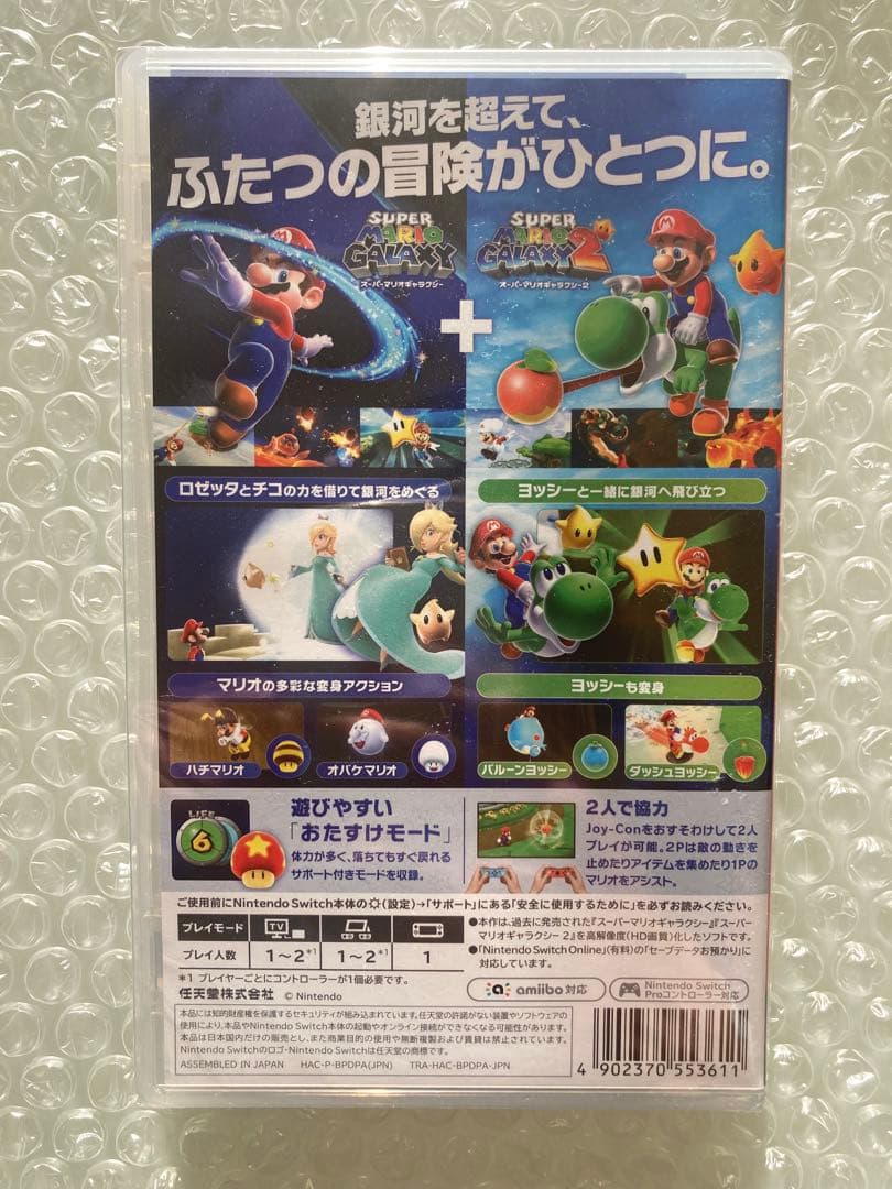 新品シュリンク付スーパーマリオギャラクシー + スーパーマリオギャラクシー2