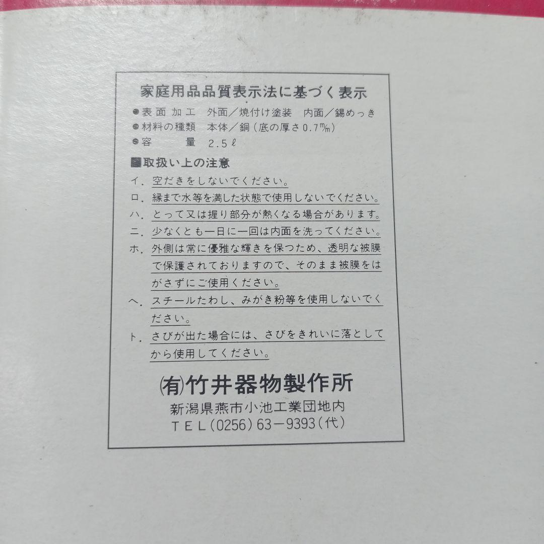 純銅製ケトル　2.5Ｌ　銅製ヤカン