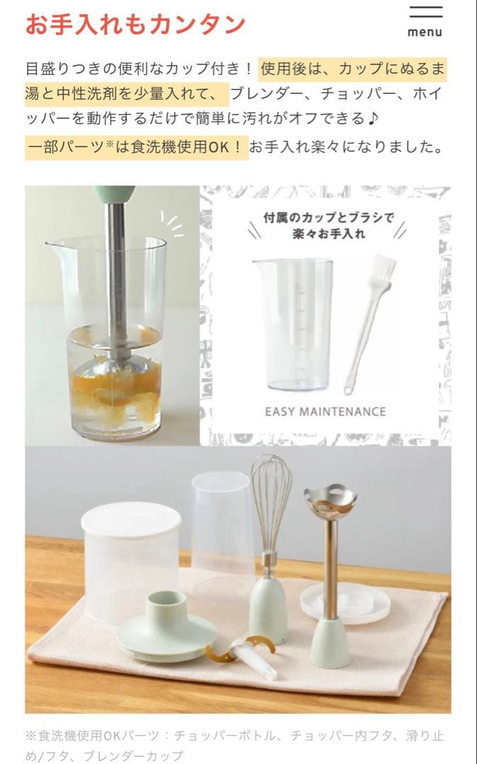 新品未使用　BRUNO マルチスティックブレンダー2 +baby ライトグレー
