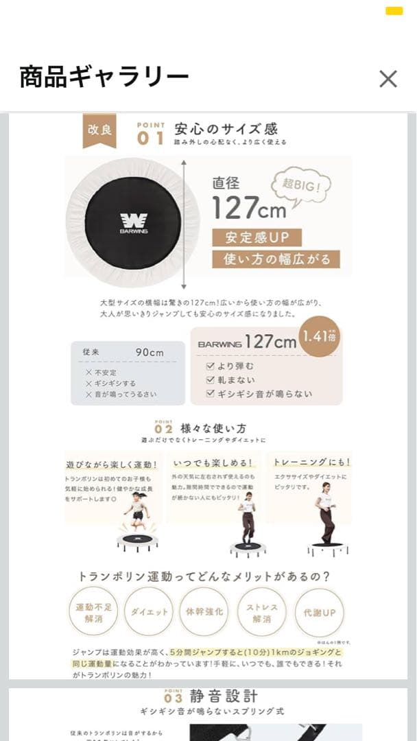 BARWING トランポリン 127cm 手すり付き