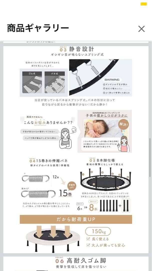 BARWING トランポリン 127cm 手すり付き