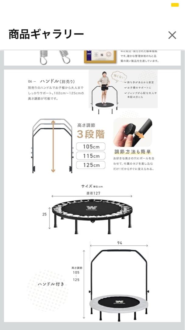 BARWING トランポリン 127cm 手すり付き