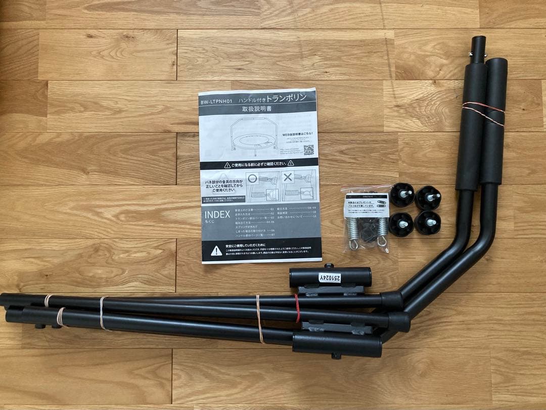 BARWING トランポリン 127cm 手すり付き