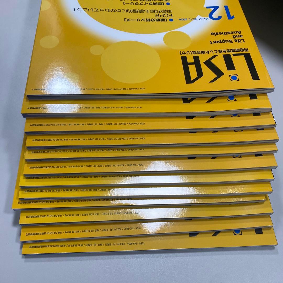 LiSA 2024年１-12月号、全12冊