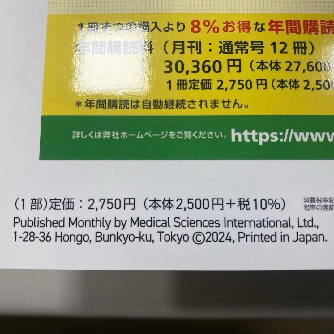 LiSA 2024年１-12月号、全12冊