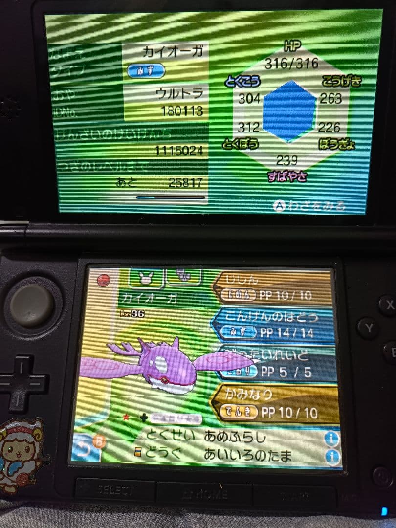 ポケットモンスター ウルトラサン　ソフト
