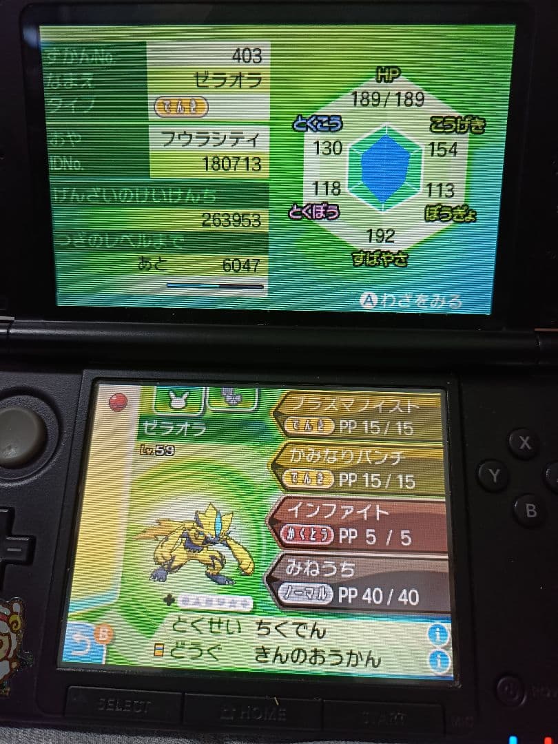 ポケットモンスター ウルトラサン　ソフト