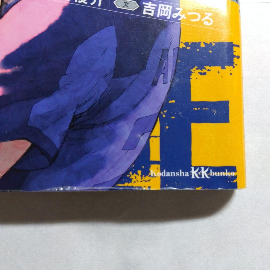 小説ブルーロック　1〜10巻セット