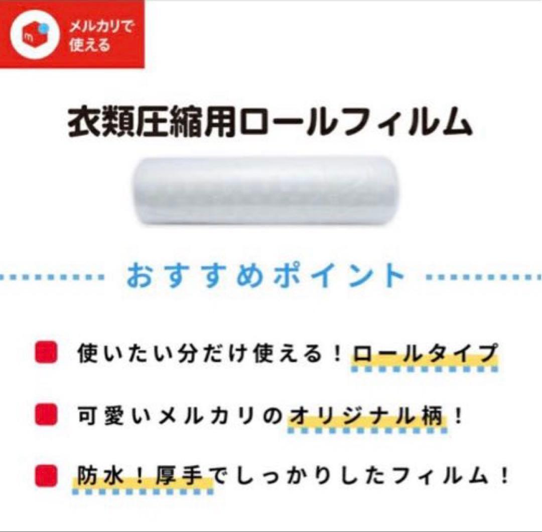 dretec メルカリ　ドリテック　衣類圧縮用ロールフィルム 4箱セット