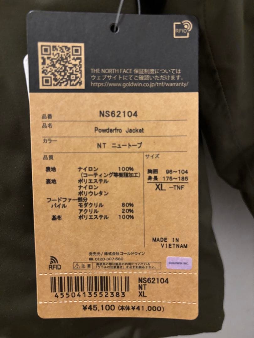 THE NORTH FACE スノーボードジャケットパンツ　セットアップ