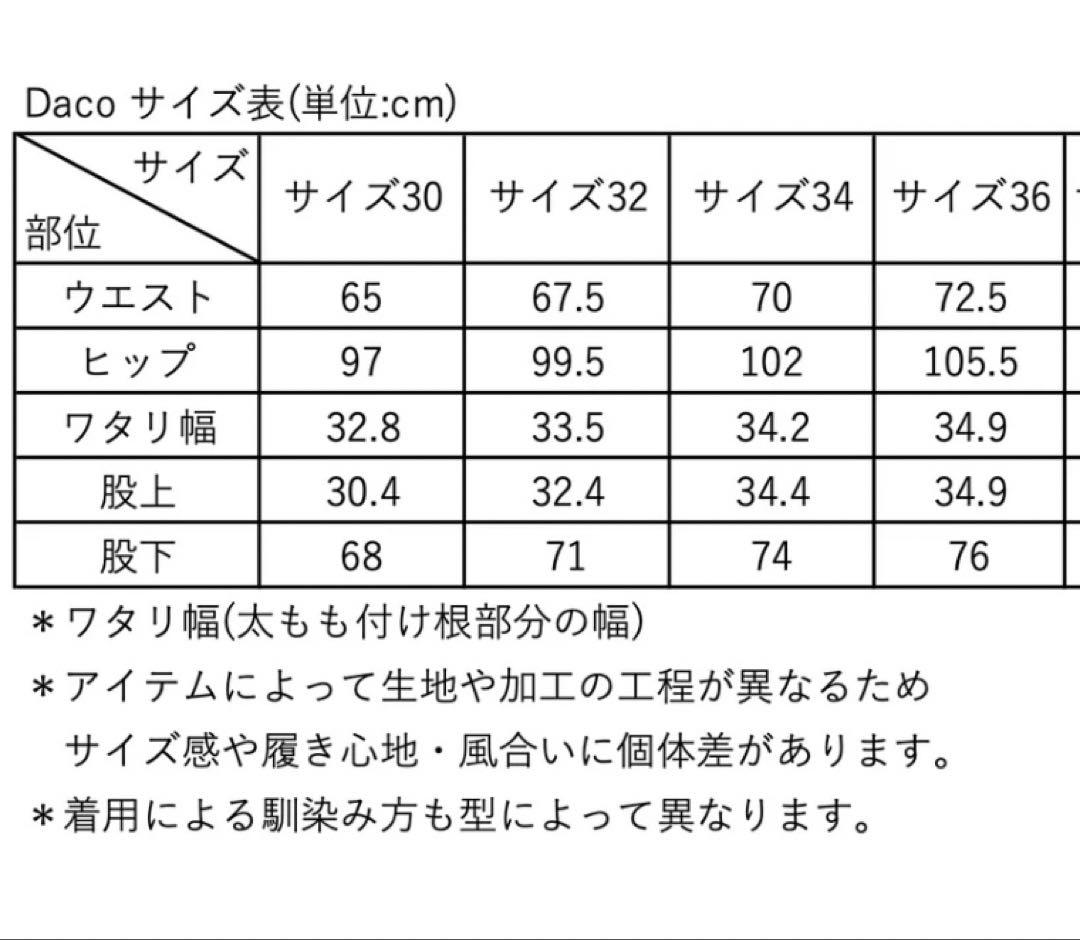 パンツ SHISHIKUI / Daco / BLACK 34