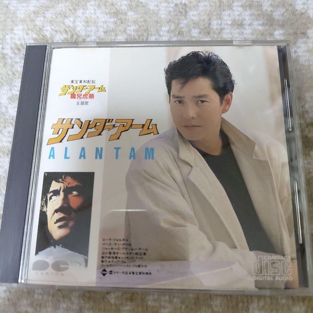 ジャッキー・チェン映画『サンダーアーム龍兄虎弟』アランタム『サンダーアーム』CD