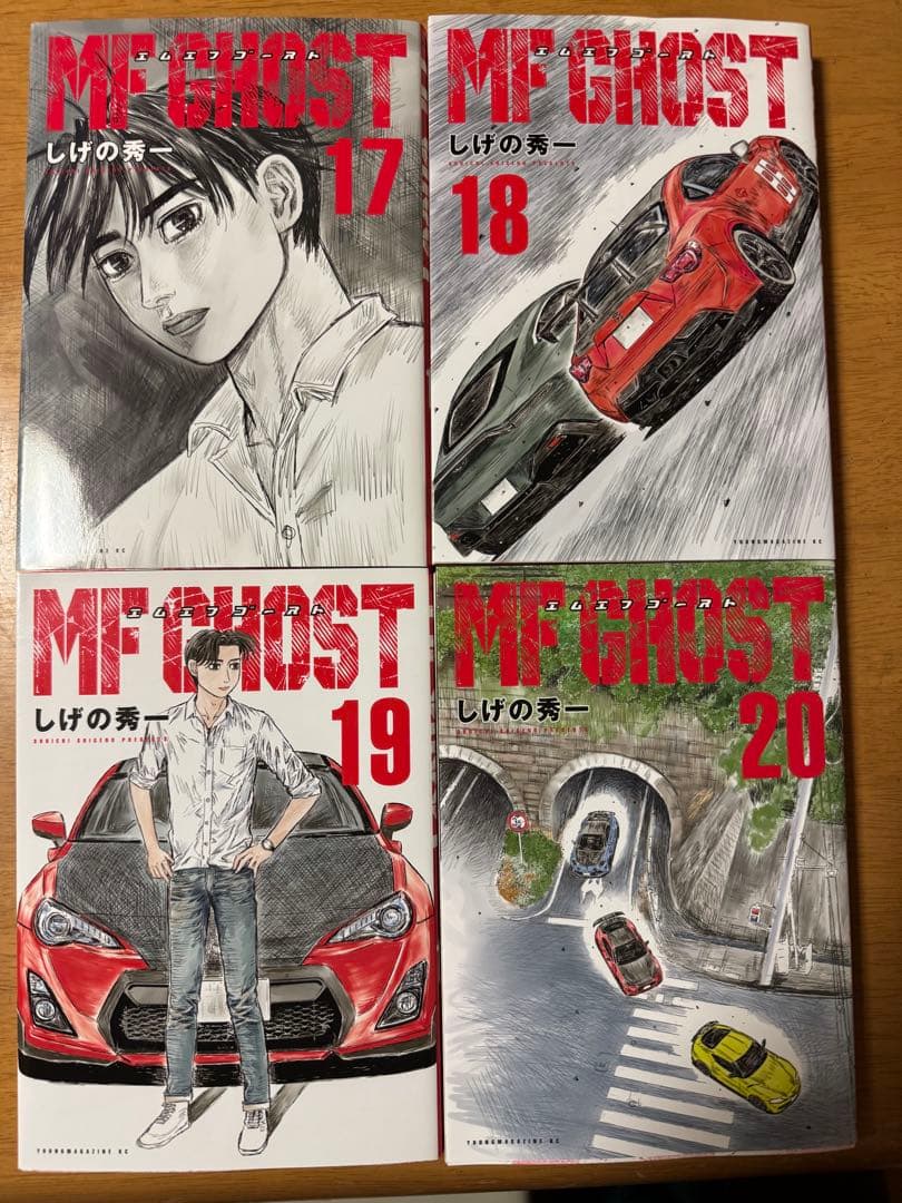 MFゴースト　全巻セット　1〜23巻