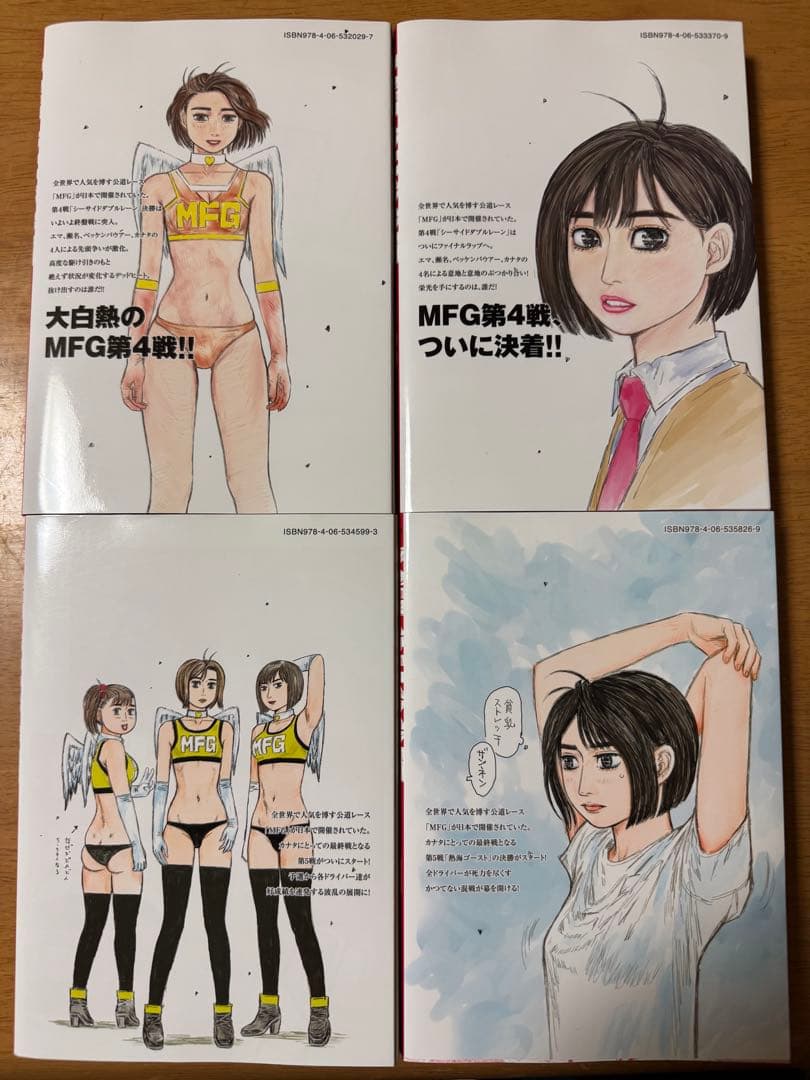 MFゴースト　全巻セット　1〜23巻