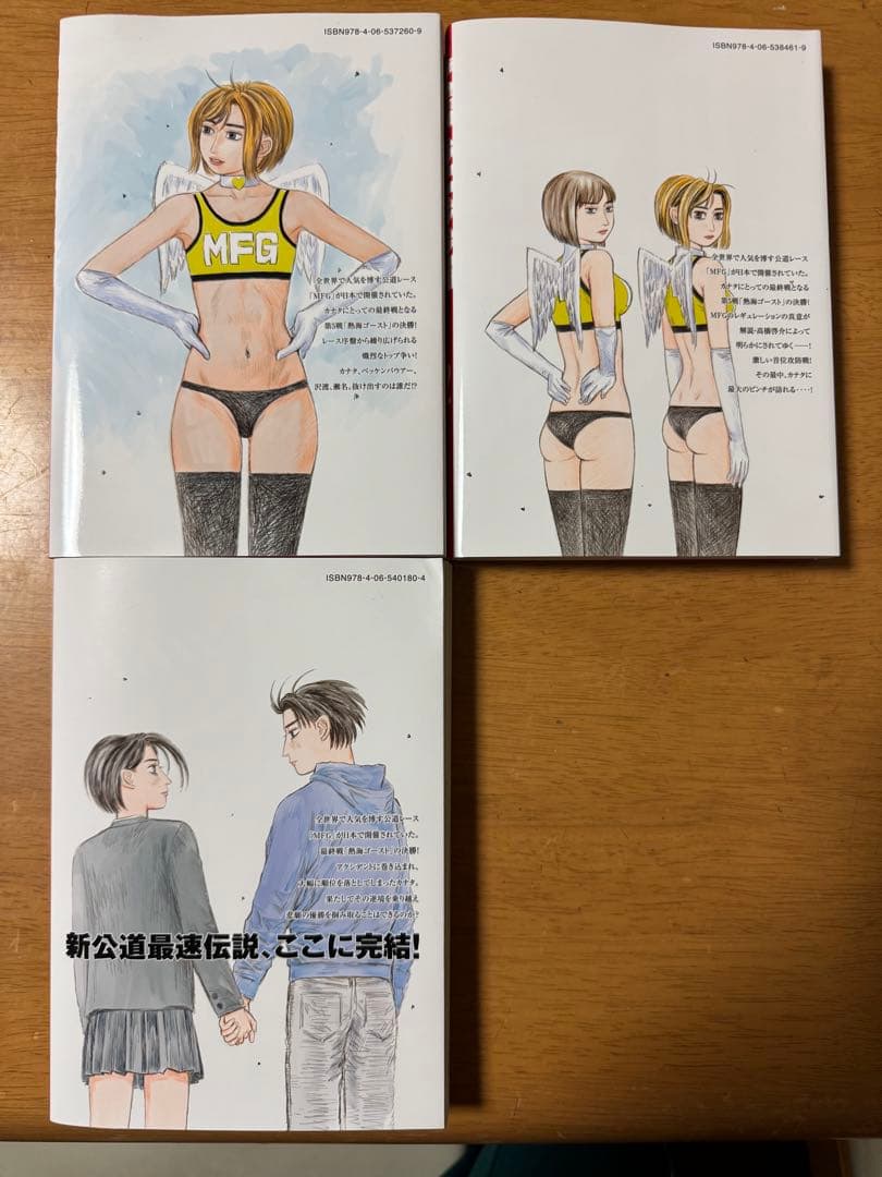 MFゴースト　全巻セット　1〜23巻