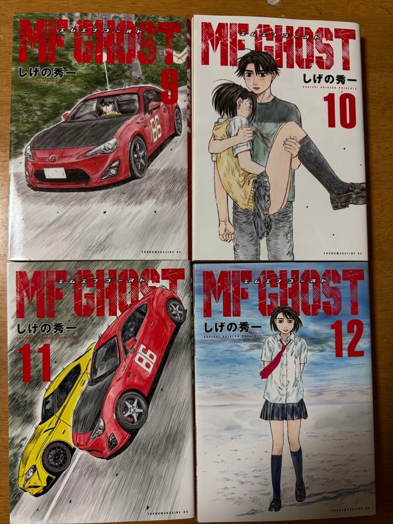 MFゴースト　全巻セット　1〜23巻