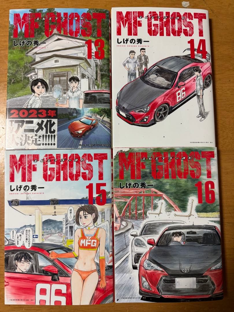 MFゴースト　全巻セット　1〜23巻
