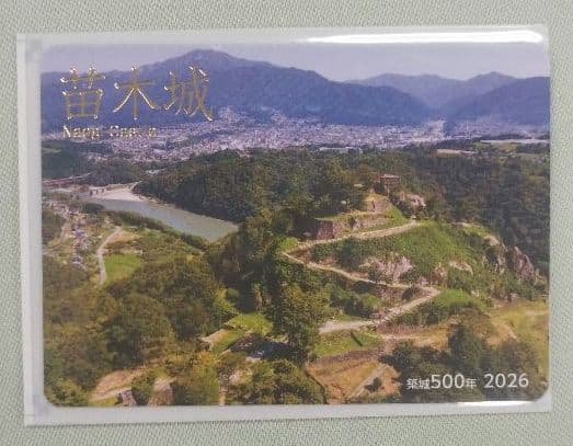 続日本100名城　城カード6枚セット