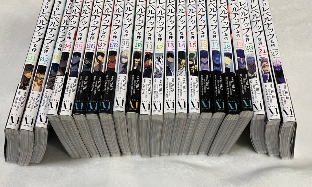 俺だけレベルアップな件 1〜22巻